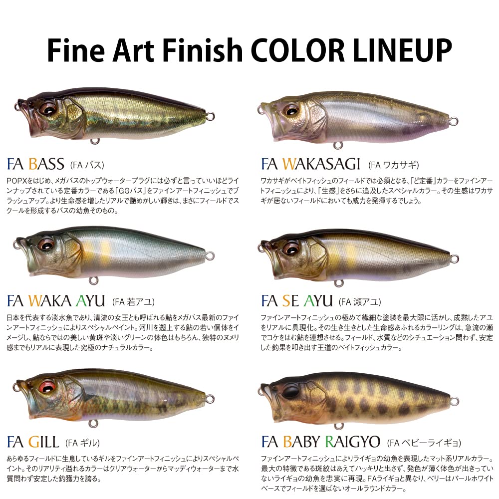 Megabass POPMAX FA Smelt