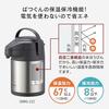 Peacock Thermos, Stainless Steel Air Pot, 2.2 Liters, Keeps Water Hot or Cold Without Electricity, Energy-Saving, Wide-Mouth Thermos, Tabletop, Kettle