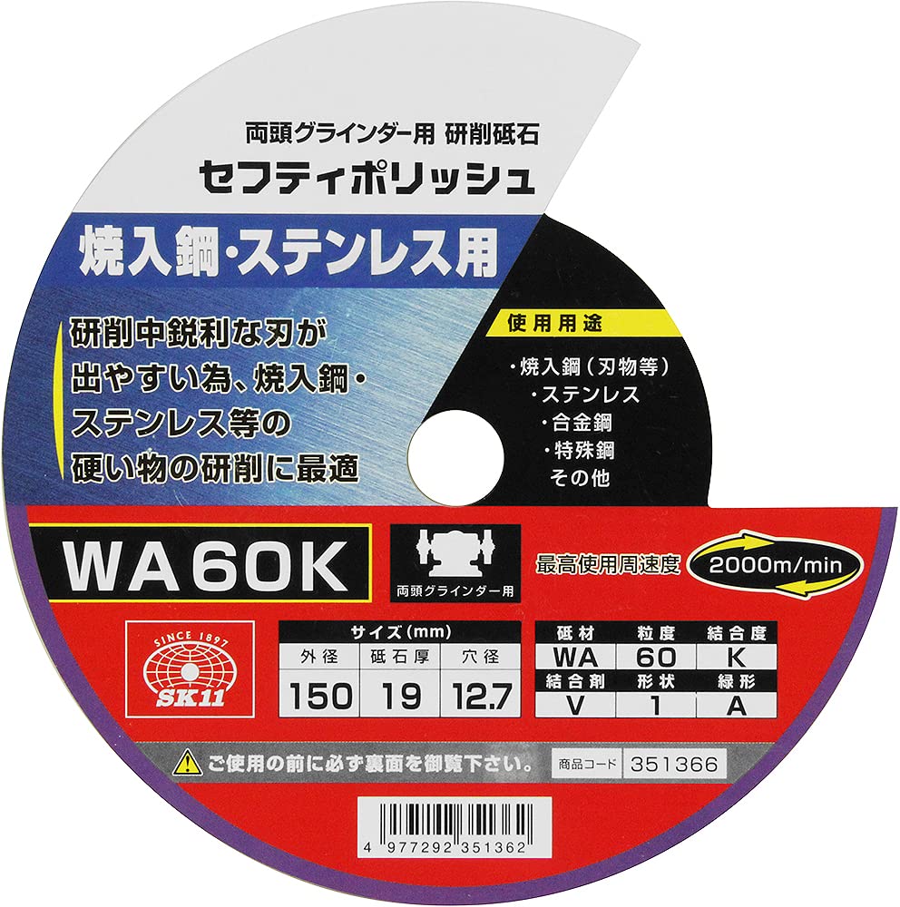 SK11 Safety Polish B Grinding Wheel for Hardened Steel and Stainless 150 x WA60K (SK11) Double-Head Steel, 19mm,