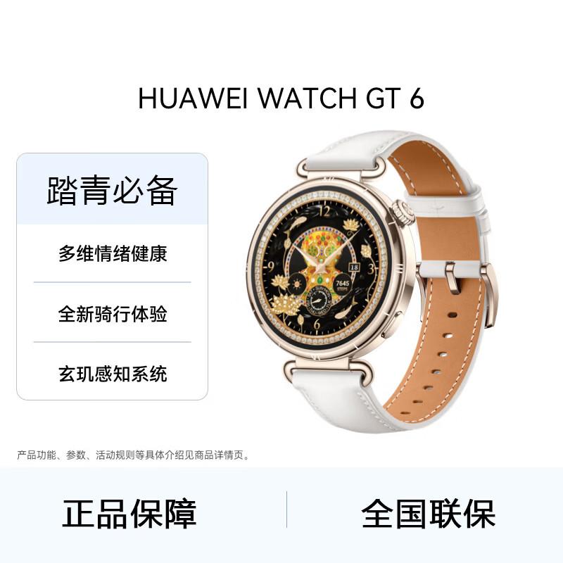 

Huawei WATCH GT 6 Smartwatch (CN version)