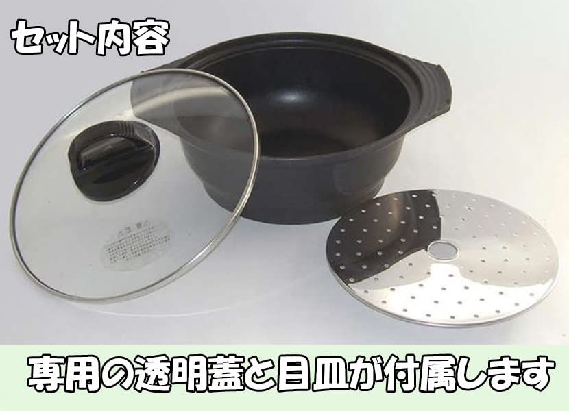 Sugiyama Metal Earthenware Style Steamer 19cm (with strainer) KS-2788
