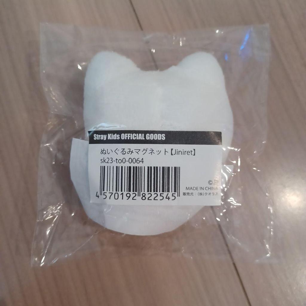 Plush Magnet Ginilet Stray Kids