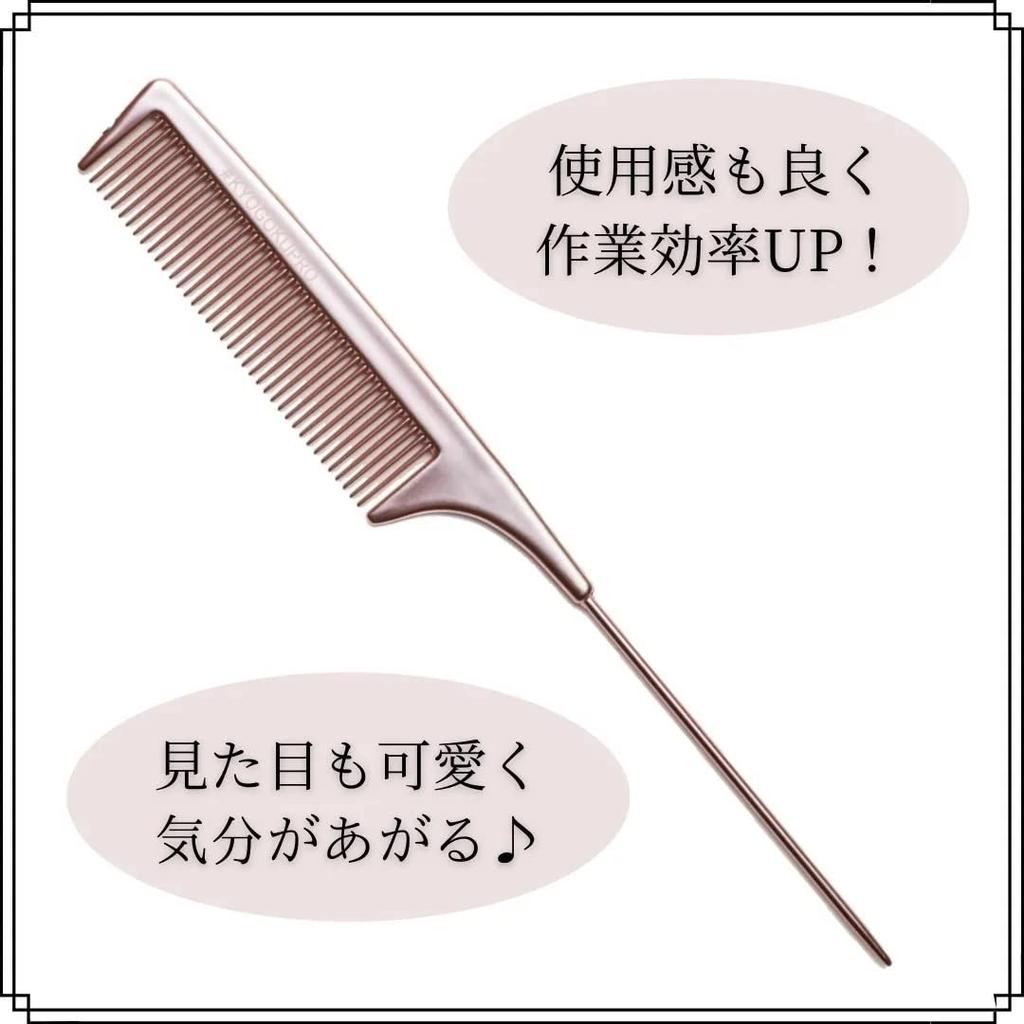KYOGOKU Tail Rose Professional for Parting Bangs Styling and Finishing Hair Styling Comb, Gold, Grade, Anti-Static, Ultra-Lightweight, Hairdressers,
