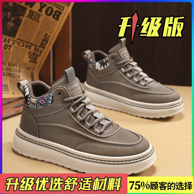 High-top shoes winter casual board shoes leather surface waterproof and non-slip sports thick sole heightening Martin boots