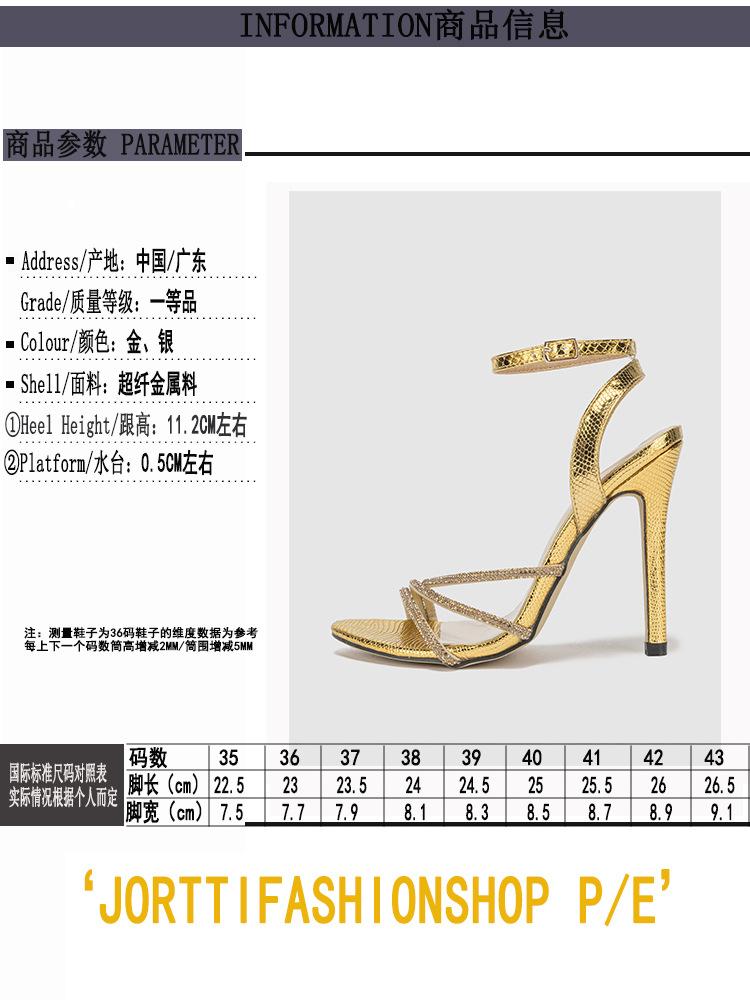 Sexy Pointed Thin High-heeled Metal Rhinestone High-heeled Sandals Gorgeous and Fashionable High-heeled Sandals