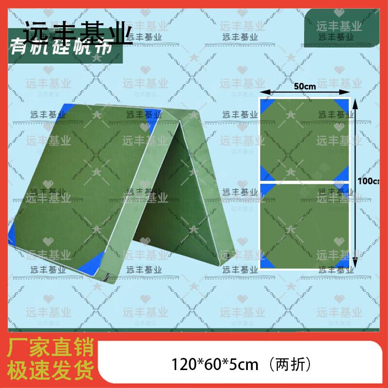 High-Density Foldable Sit-up Mat