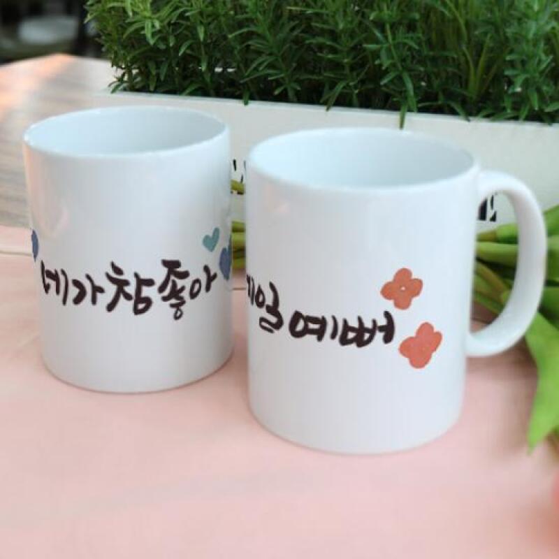 pr992-Design Mug 2p-Calli Stationery