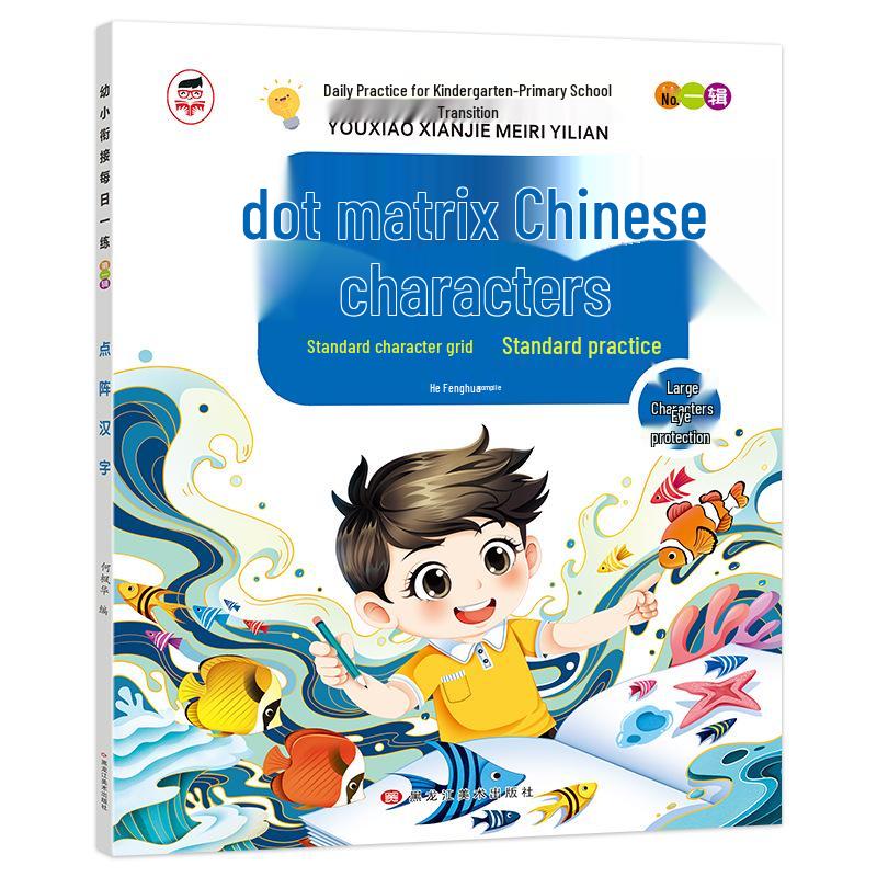Early Childhood to Primary Transition: 10-Volume Set with Pinyin, Math Addition & Subtraction Practice Sheets, Large Font, Eye Protection