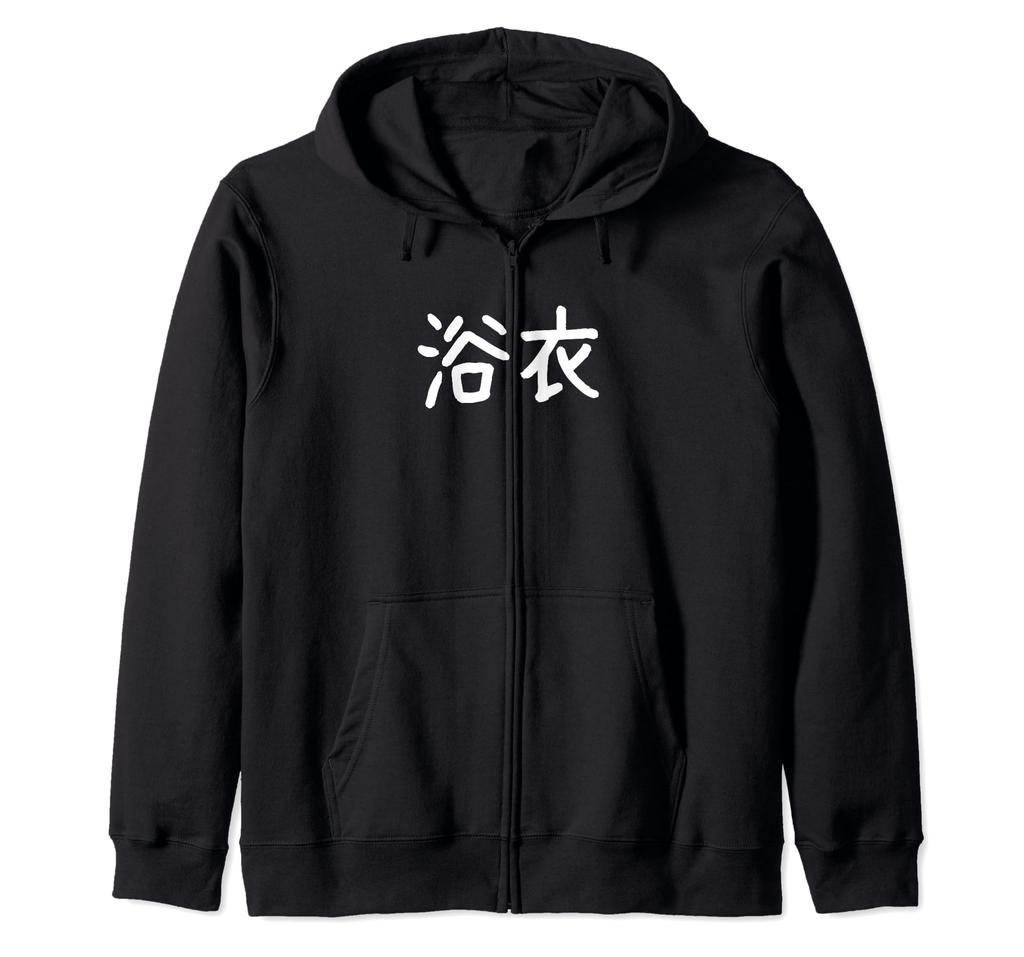 Funny Yukata Zip Hoodie with Kanji Characters "Yukata"