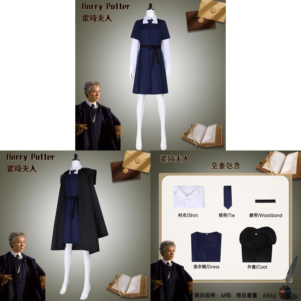 Harry Potter Madam Hooch Cosplay Teacher Robe With Polyester Spandex For Halloween Role Play