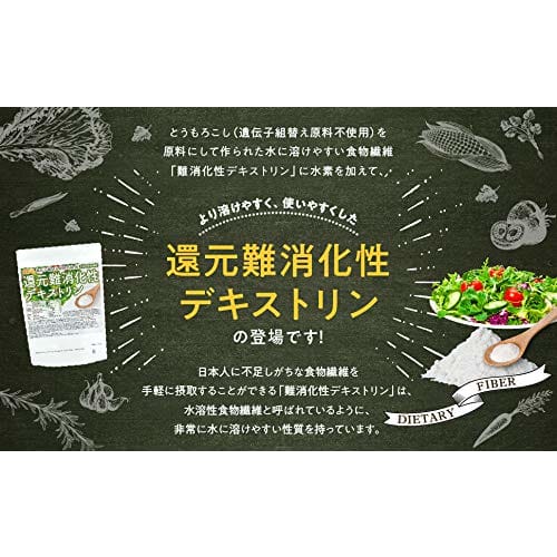 NICHIGA Reduced Indigestible Dextrin (Water-Soluble Dietary Fiber), 1.7kg, Pure White Powder, High in Dietary Fiber and 0% Protein, TK1