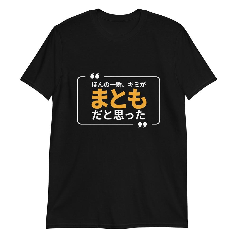 

Hon no Isshun - Bold Sarcasm in Kanji T-Shirt 4XL