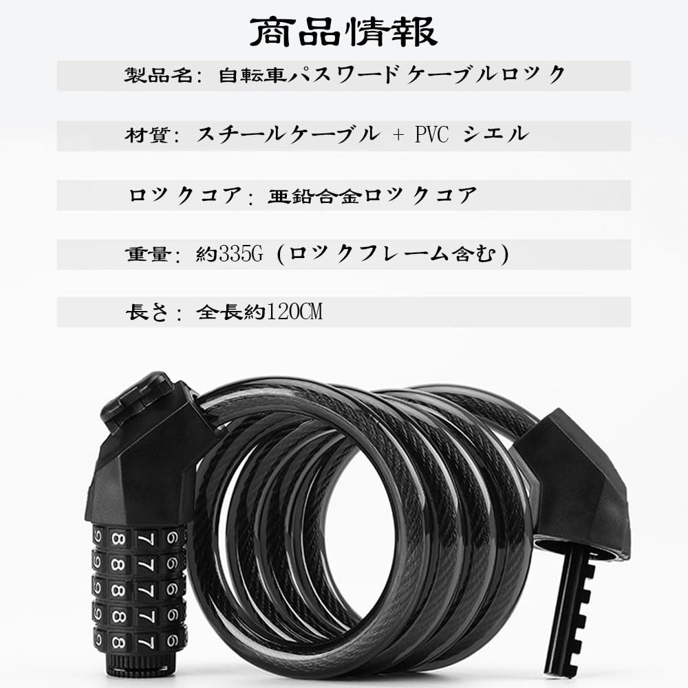 Bicycle Bicycle Bicycle Road Bike Cross Bike Rust Zinc Length 5 Cable No Key Free Password Suitable for Cross Road and Bicycle Holder Key, Lock, Key,