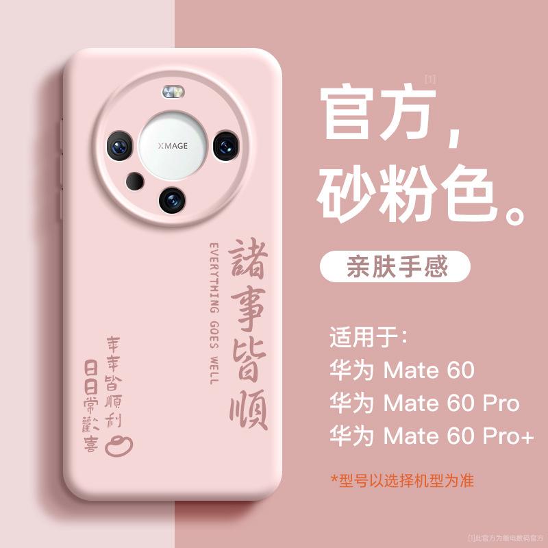 Applicable To Mate11pro Huawei Mobile Phone Case Mate11 New Liquid Silicone Mate11 + Advanced Magnetic Case