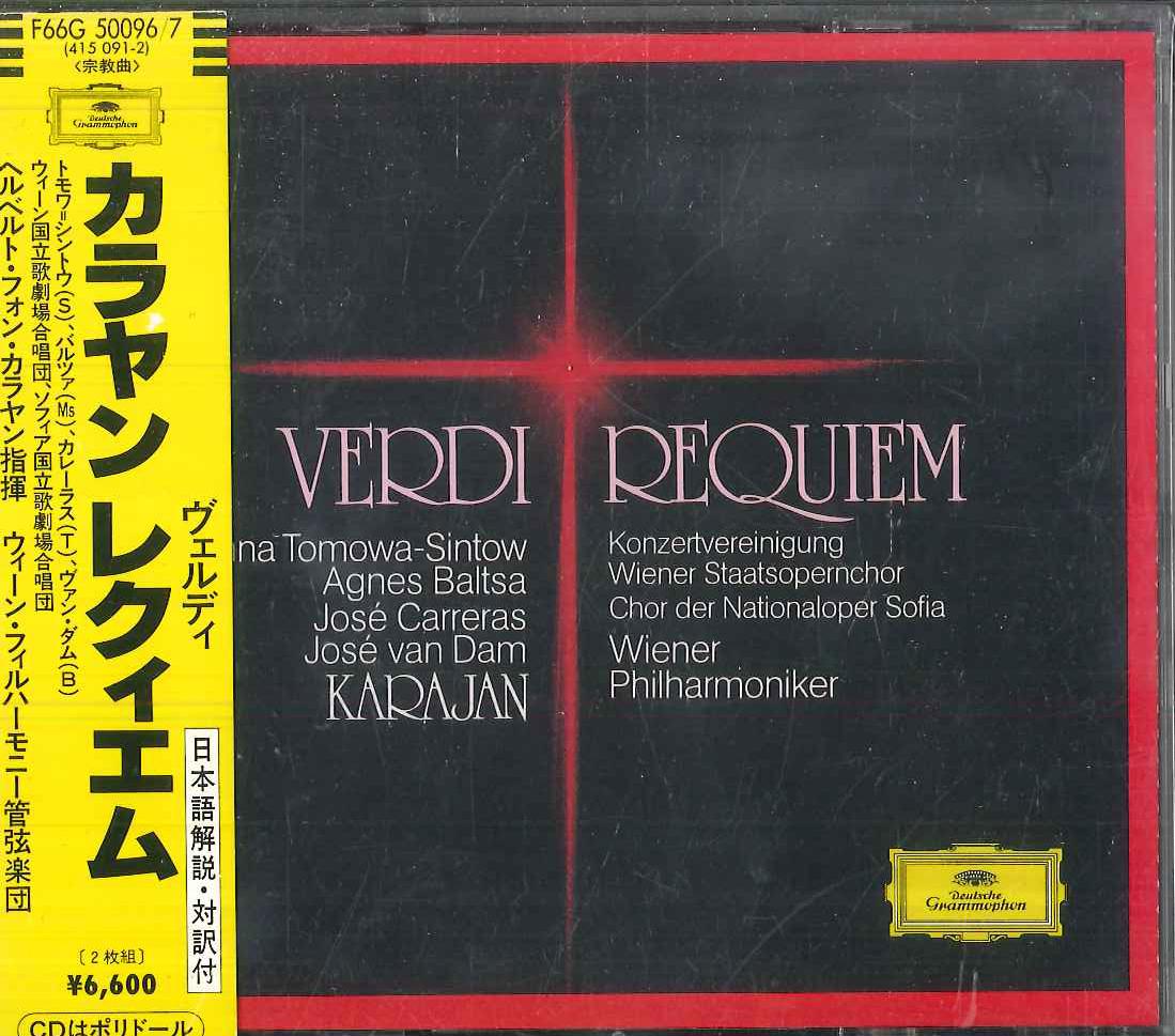 

CD JOSE CARRERAS AGNES BALTSA JOSE V Requiem 4150912 DEUTSCHE GRAMMO 1985 Europe Obi Classical Used