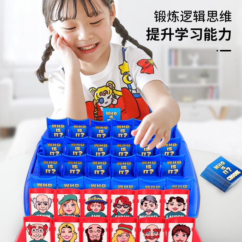 Guess Who Is The Table Game, Children's Puzzle Toys, Parent-child Interactive Thinking Logic Training Toys, Two-person Battle Cards