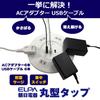ELPA Lightning-Resistant Round USB Power Strip, 2m, 100V, 6 Outlets, 3 USB Ports, WLS-LS602RUSB(W), Urea Resin