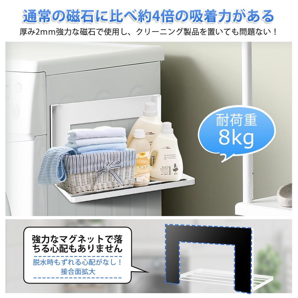 Yonace Folding Magnetic Washing Machine Rack with Strong Bathroom Towel Indoor Drying Rack for Pajamas and Fits and 8kg Weight Capacity Fixation,