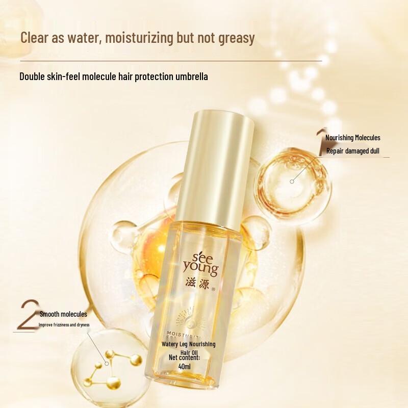 Ziyuan Hair Repair & Moisturizing Essential Oil