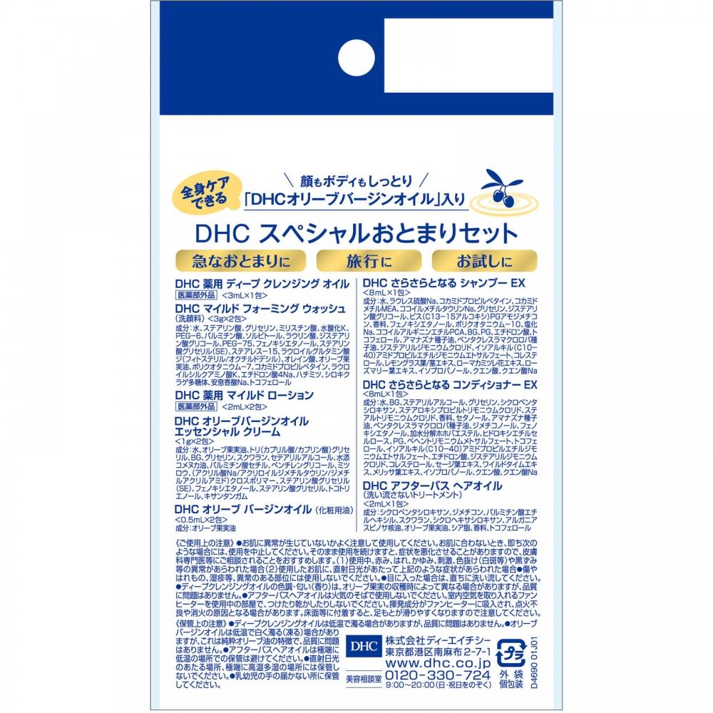 Dhc Dhc Special Otomari Set For 1 Night
