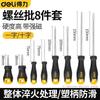 Magnetic Screwdriver Set