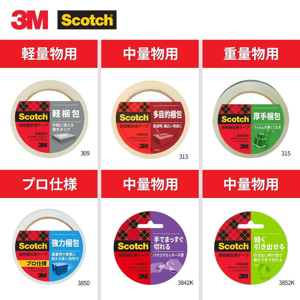 3M Scotch Packing 48mm x 313 8PN Tape, Medium/Lightweight, 50m, 8-Pack,