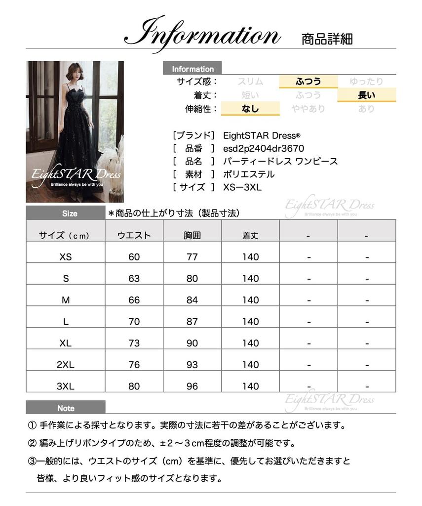 Party Evening Piano Recital Main Long [EightSTAR Dress] Dress, Dress, Dress, Black, Adult, After-Party Dress, Bride, Role, Dress, Concert, Sleeveless,