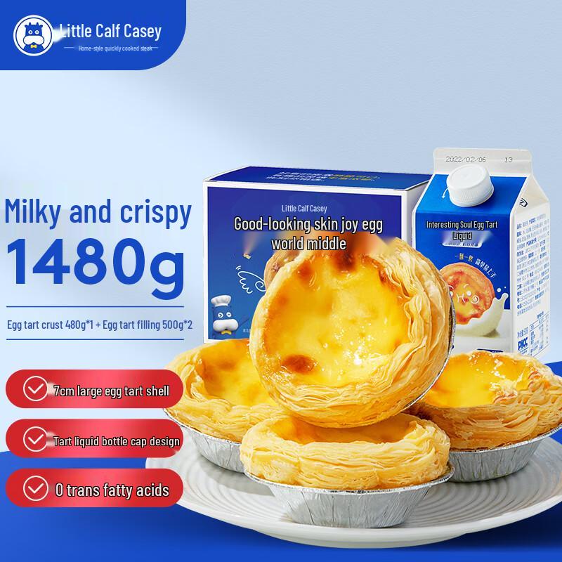 Xiaoniu Kaixi Egg Tart Set 1480g
