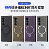 Samsung Zfold6 Mobile Phone Case, Carbon Fiber Folding Rotating Magnetic Bracket for Fold7/4 Mobile Phone Case