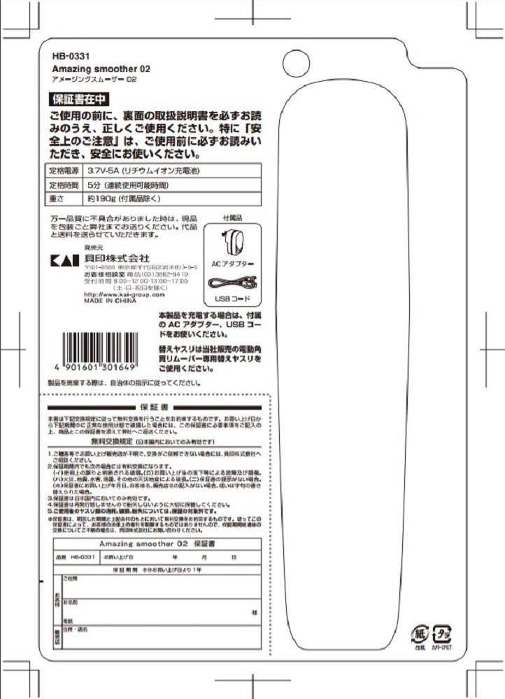 Kai Electric Callus Remover Amazing Smoother 02