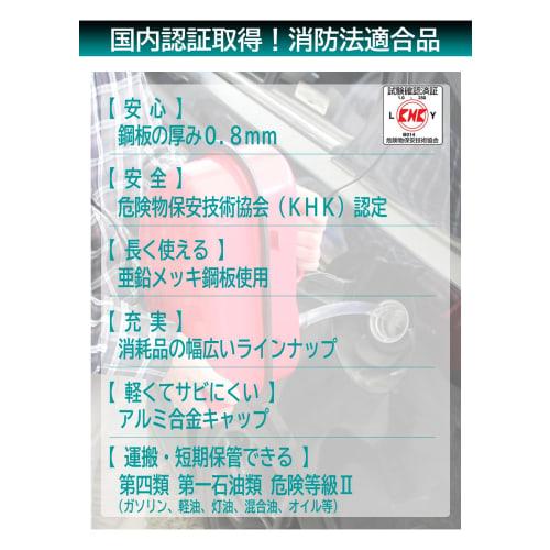 Meltec Gasoline Can 3L Fire Service Law Compliant KHK Galvanized Steel Plate Steel Sheet Thickness 0.7mm Meltec FK-03