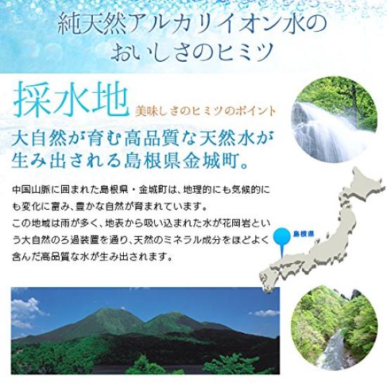 Reines natürliches alkalisches ionisiertes Wasser Kinjo no Hana 500ml 24 Flaschen x 2 Kisten