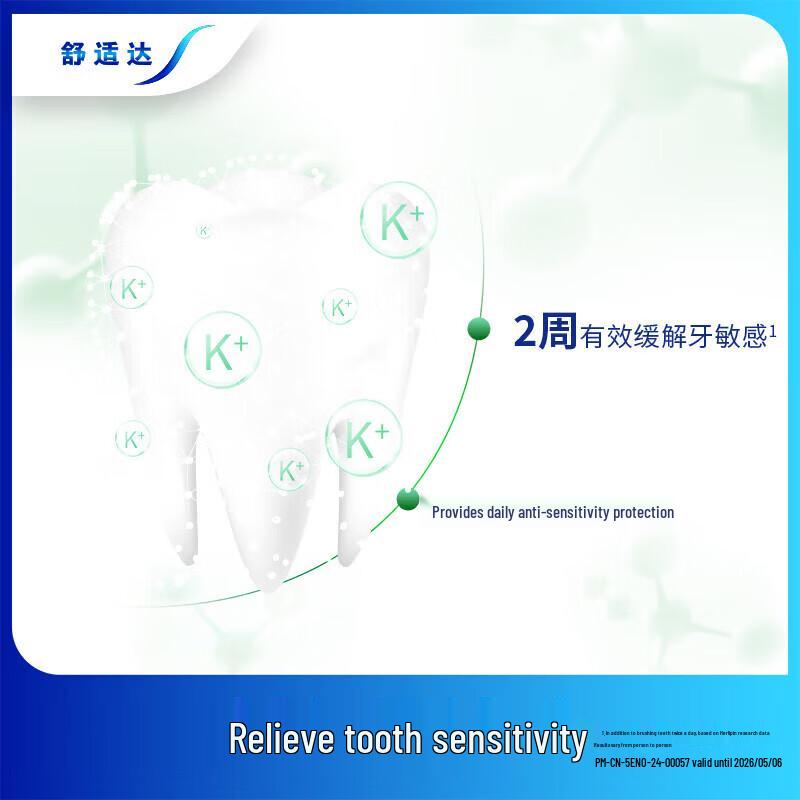 Sensodyne Fresh Mint Toothpaste & Vaseline Rose Lip Balm Set