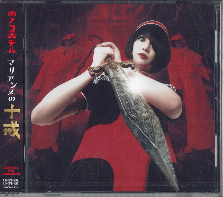

CD KINOKO HOTEL Mariannes Ten Commandments VBCD0124 ULTRAVYBE 2025 Japan Obi Japanese PopRock