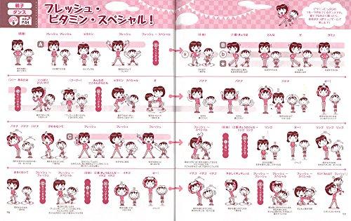 Hiromichi & Tanizo's Legendary Sports Day! (PriPri Books)