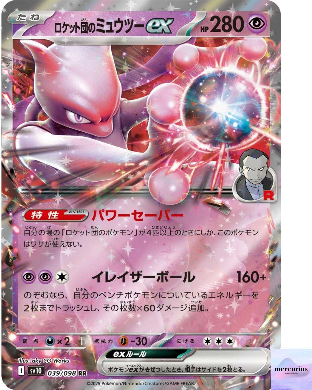 Team Rocket s Mewtwo ex RR 039/098 Glory of Team Rocket sv10 Pokemon Japanese NM