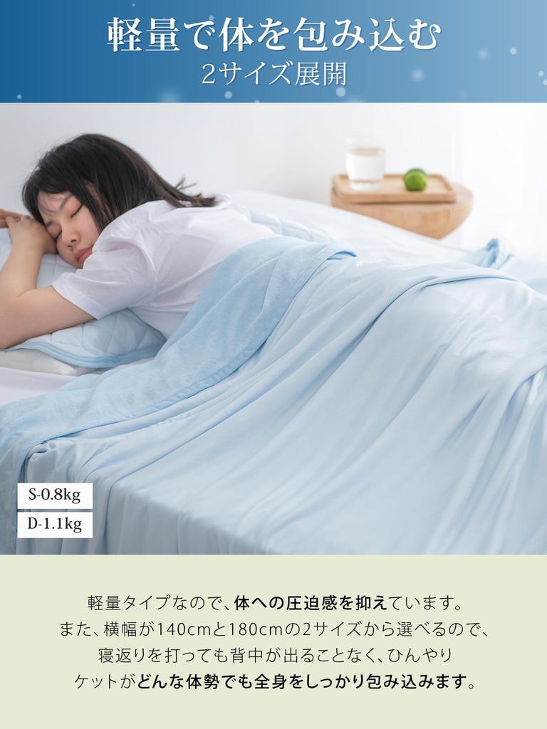 Kumori Ultra Cool Reversible Towel Single Cool to the soft and fluffy towel perfect for machine suitable for 3 140 x 190 Light Blue Blanket, Size,