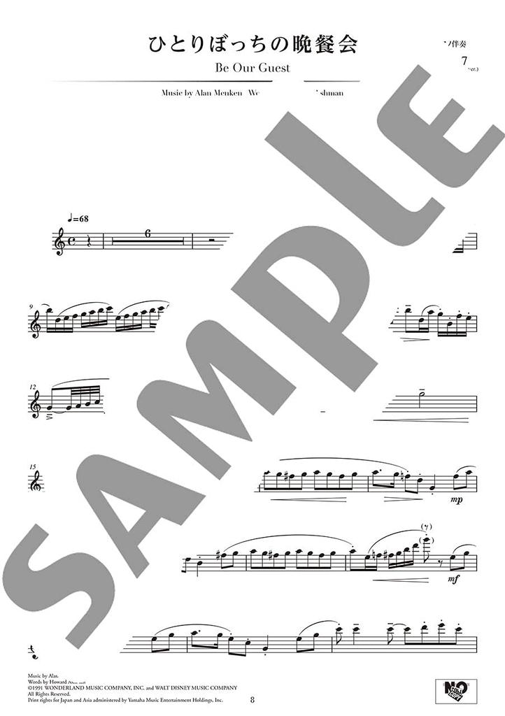 Beauty and the Beast Alto Saxophone Concert Repertoire [Performed by Nobuya Sugawa & Includes Piano Accompaniment CD]