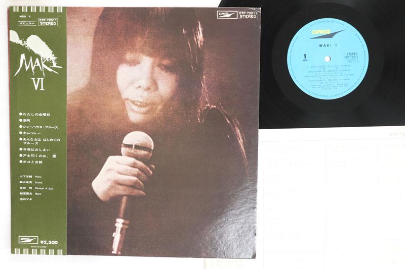 

LP Record MAKI ASAGAWA Maki VI ETP72011 EXPRESS 1974 Japan Obi Japanese PopRock Used