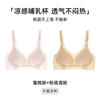 Hands Free Breathable Wireless Nursing Bra For Pregnancy Postpartum Breastfeeding