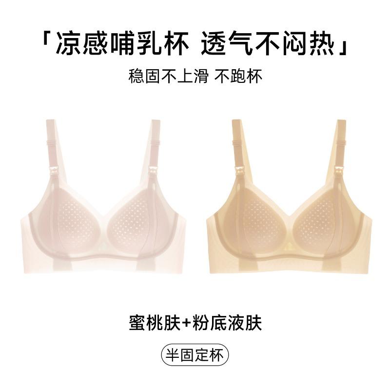 Hands Free Breathable Wireless Nursing Bra For Pregnancy Postpartum Breastfeeding