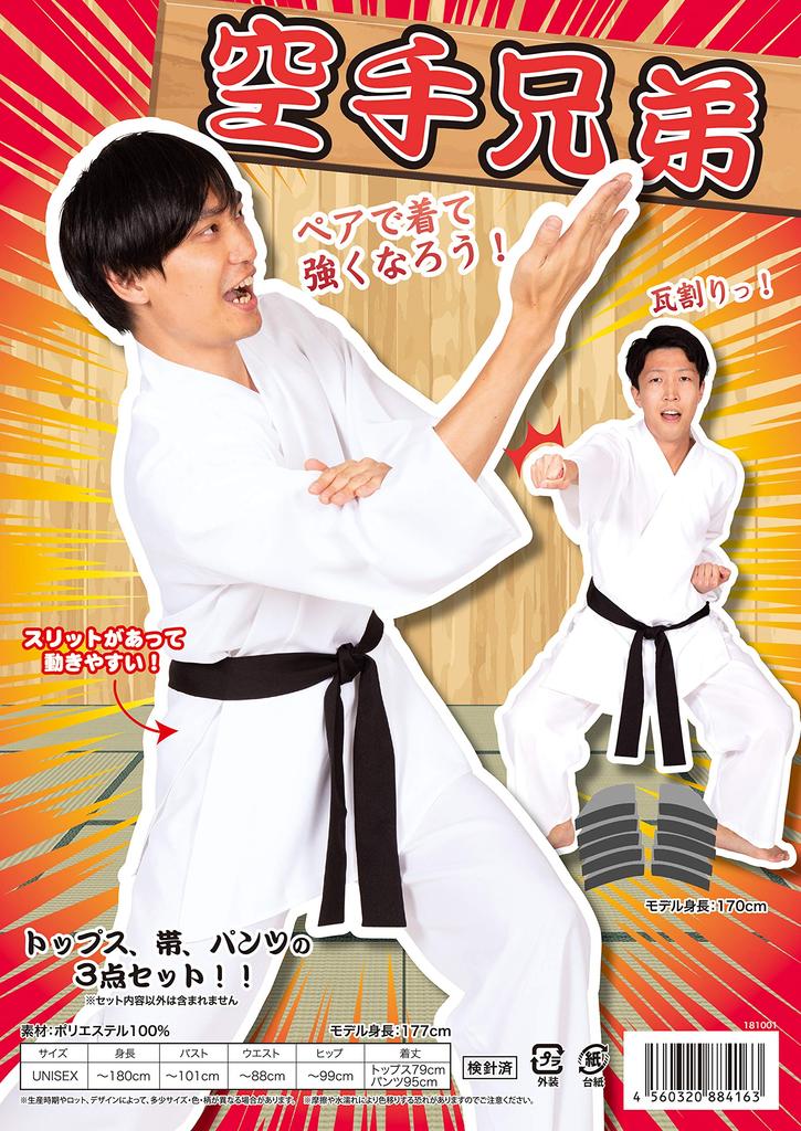 Party City Variety Goods Karate Brothers Unisex White