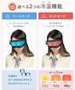 by a Physical Comfortable Eye Visible Eye USB Hot Cool Eye Vibration Function [Supervised Therapist] [Visual Care! Mask] Mask, Rechargeable, & Care,