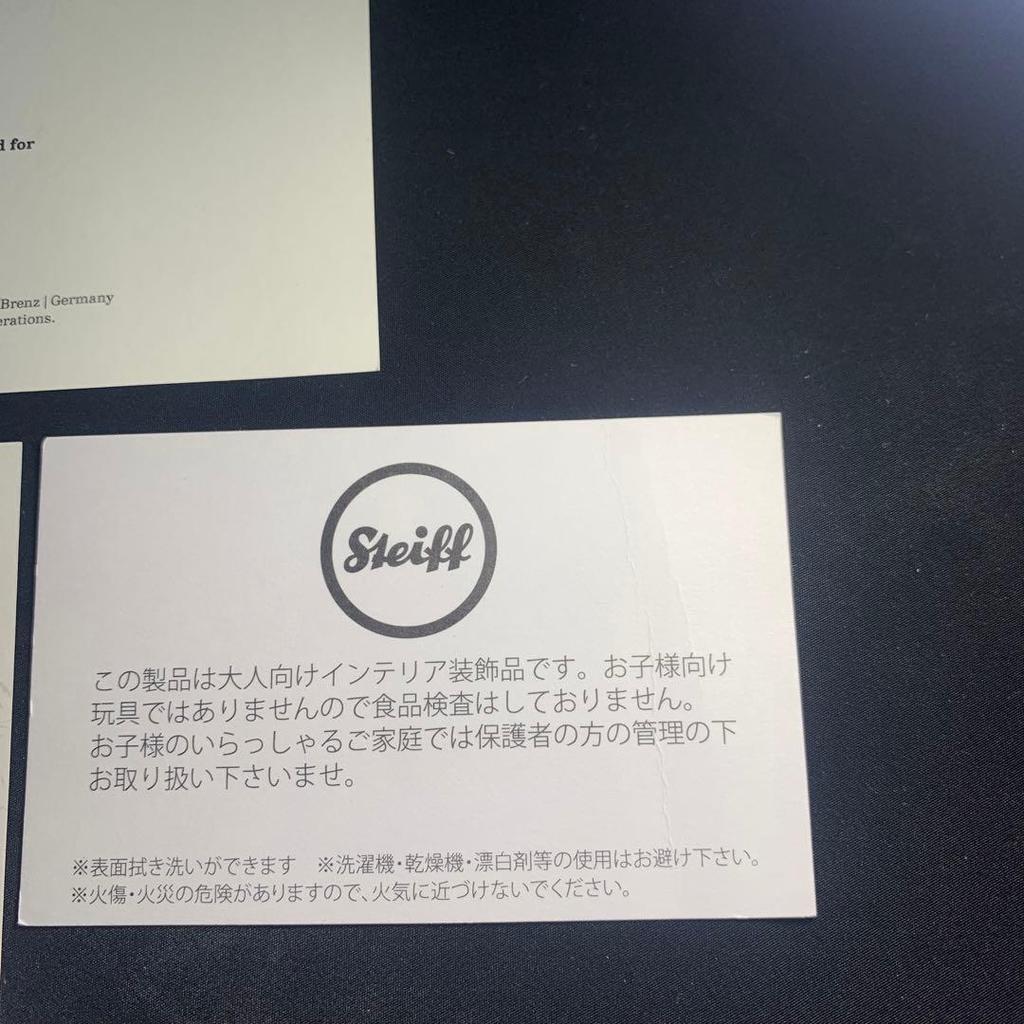 [USED] Steiff Authentic Teddy Bear Kitahara Edition