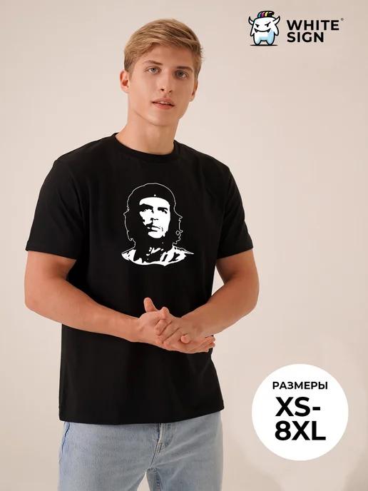 Che Guevara oversized cotton T-shirt 2XL