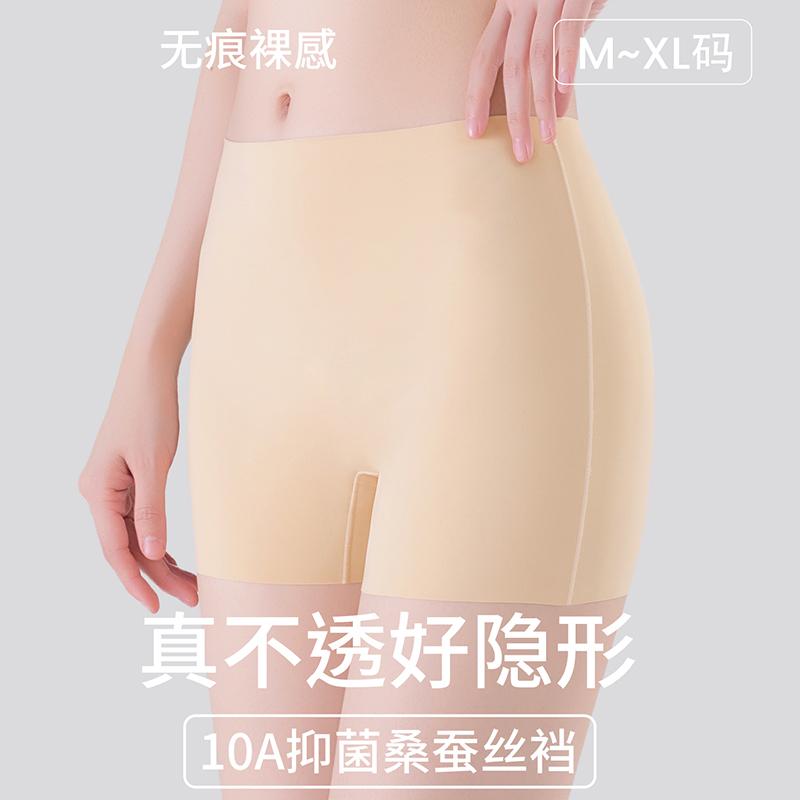 Ice Silk Seamless Anti-Glare Safety Pants