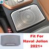 For Haval Jolion    2024 Stainless Steel Car Central Storage Storage Box Loudspeaker Panel Cover Trim Accessories