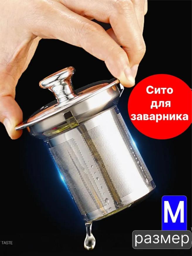 304 Нержавеющая сталь Чайный инфузор Фильтр Сетка Двойное ушко Чайный инфузор Кофейный инфузор Чайник Фильтр Отделитель чая и воды One Size