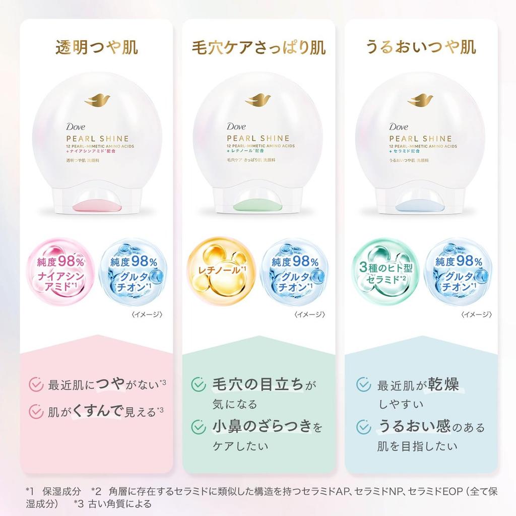 Dove Pearl Shine Moisturizing & Glowing Face Wash - Japanese Facial Cleanser with Ceramide, Glutathione, and 12 Amino Acids for Dullness & Pore Care