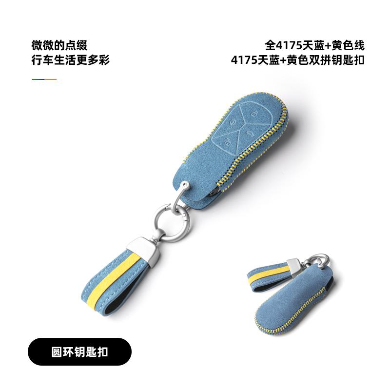 Alcantara Car Key Bag for XPeng Xiaopeng G6 G9 P7i High-End Key Case Cover Keychain Interior Accessories